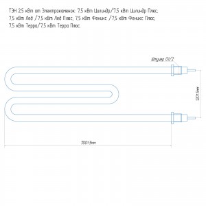 ТЭН 2,5 кВт 