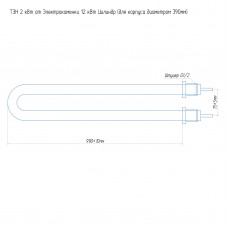 ТЭН 2 кВт от ЭКМ 12 кВт Цилиндр (для корпуса диаметром 390мм) 